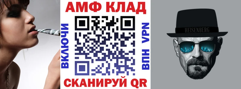 АМФ Розовый  hydra как войти  Омск 
