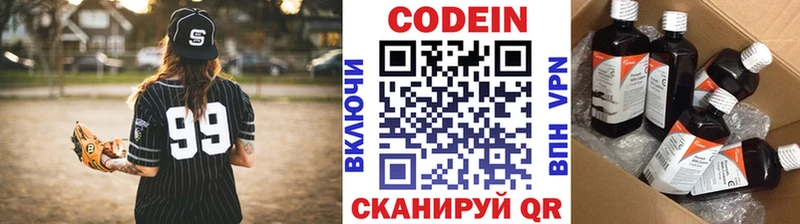 МЕГА маркетплейс  Омск  Кодеиновый сироп Lean Purple Drank 