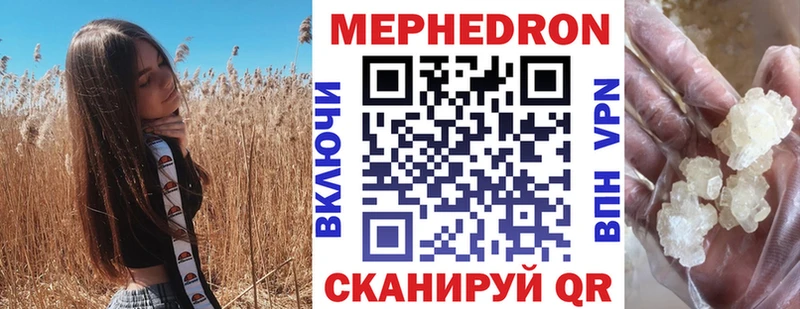 где продают наркотики  Омск  МЯУ-МЯУ VHQ 