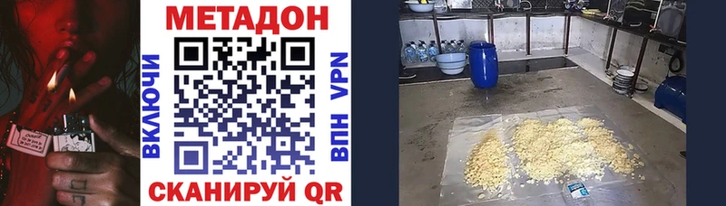 hydra ссылка  хочу наркоту  Омск  Метадон белоснежный 