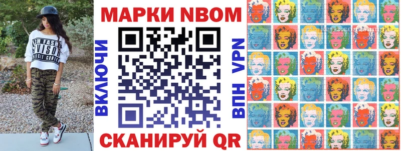 цены наркотик  Омск  Марки 25I-NBOMe 1,8мг 
